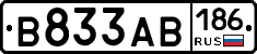 В833АВ186 - 
