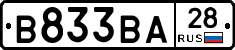 В833ВА28 - 