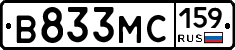 В833МС159 - 