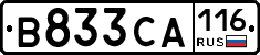 В833СА116 - 