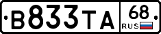 В833ТА68 - 