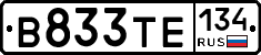 В833ТЕ134 - 
