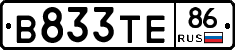 В833ТЕ86 - 