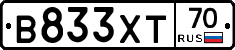 В833ХТ70 - 