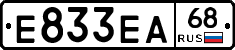 Е833ЕА68 - 