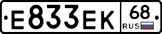 Е833ЕК68 - 