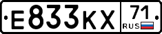 Е833КХ71 - 