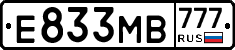 Е833МВ777 - 