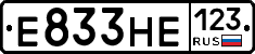Е833НЕ123 - 