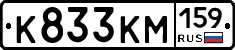 К833КМ159 - 