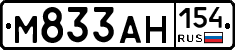 М833АН154 - 