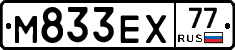 М833ЕХ77 - 
