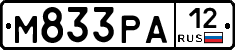 М833РА12 - 