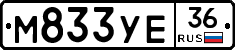 М833УЕ36 - 