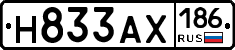 Н833АХ186 - 