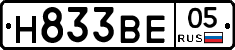 Н833ВЕ05 - 
