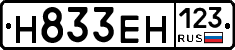 Н833ЕН123 - 