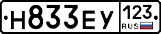 Н833ЕУ123 - 
