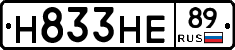 Н833НЕ89 - 