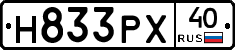Н833РХ40 - 