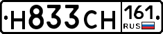 Н833СН161 - 