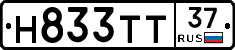 Н833ТТ37 - 