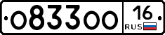 О833ОО16 - 