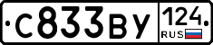 С833ВУ124 - 