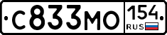 С833МО154 - 