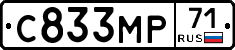 С833МР71 - 