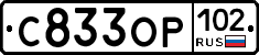 С833ОР102 - 