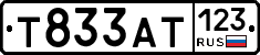 Т833АТ123 - 