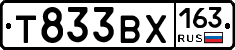 Т833ВХ163 - 