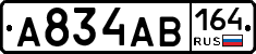 А834АВ164 - 