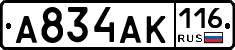 А834АК116 - 