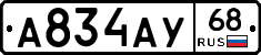 А834АУ68 - 