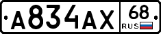 А834АХ68 - 