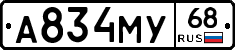 А834МУ68 - 