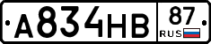 А834НВ87 - 