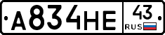 А834НЕ43 - 