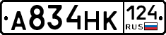 А834НК124 - 