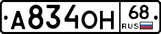 А834ОН68 - 