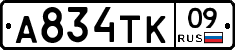 А834ТК09 - 