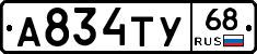 А834ТУ68 - 