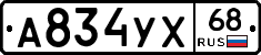 А834УХ68 - 