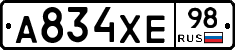 А834ХЕ98 - 
