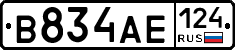 В834АЕ124 - 