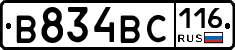 В834ВС116 - 