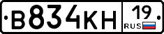 В834КН19 - 