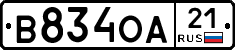 В834ОА21 - 